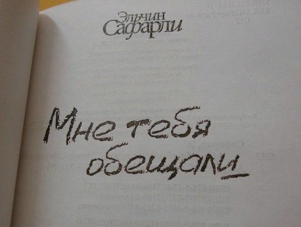 Честно, когда я что-то себе обещаю, Сдержу обещания все, без сомнения. Стихотворение "Я пообещала" Автор Диана Гайфуллина