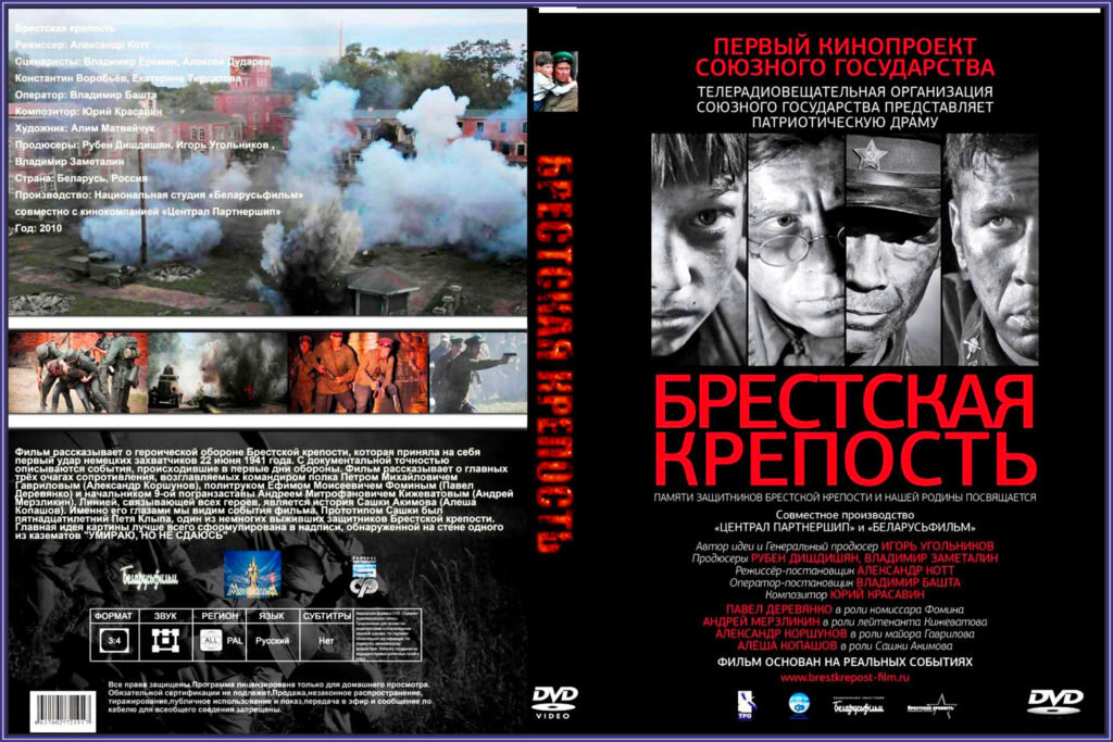 Обложка DVD диска