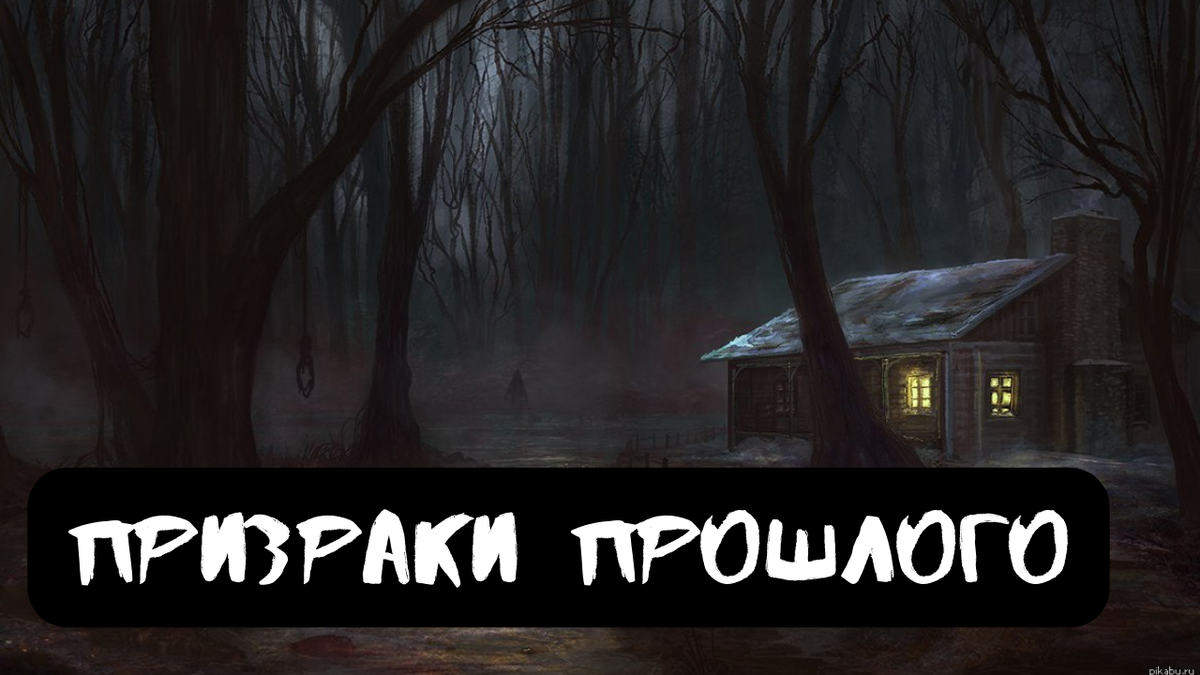 Не забудь подписаться, поставить лайк и написать в комментариях все, что думаешь об истории