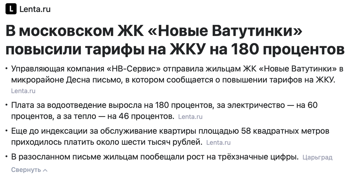 Скриншот и ленты новостей Яндекс