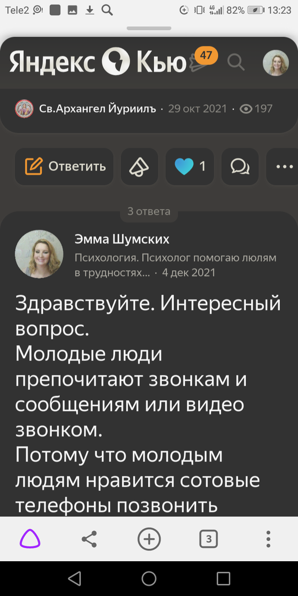 Мой ответ. 