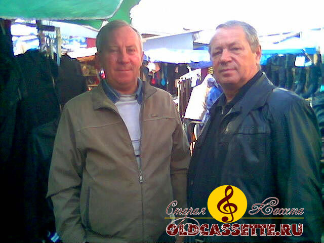 Николай Беловолов и Александр Лобзин - oldcassette.ru