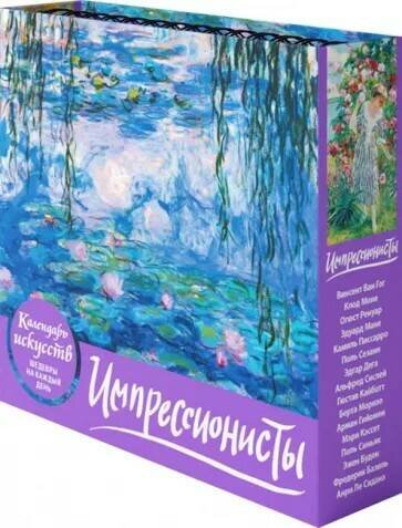 Вечный календарь