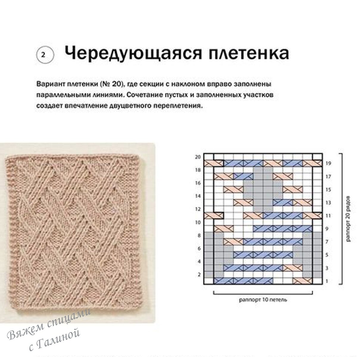 Узор "Плетенка"