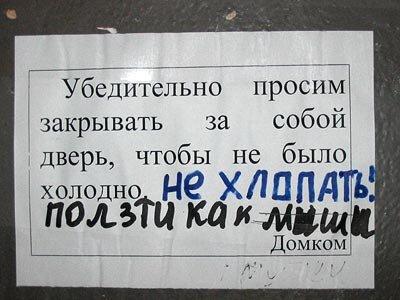 Закрывайте, пожалуйста, дверь табличка: шаблоны, примеры макетов и дизайна, фото