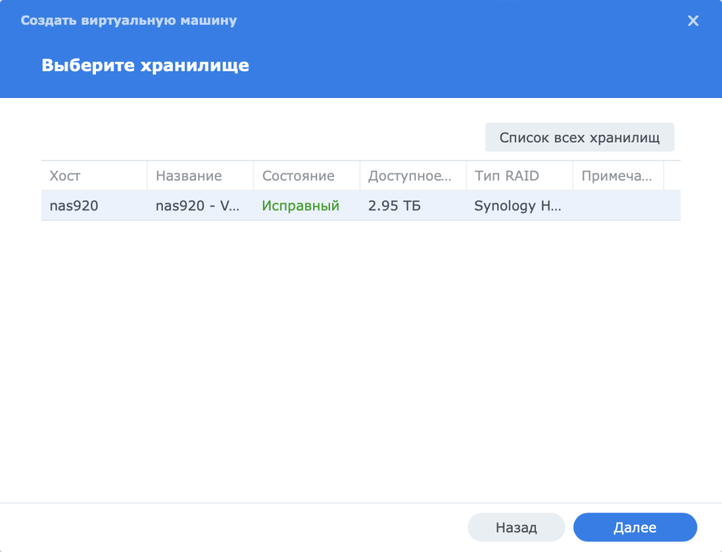 Synology VMM установка Windows 11 | Александр Linux | Дзен