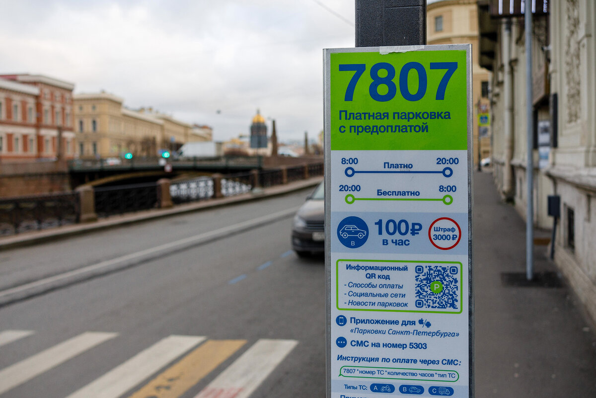 Схема платных парковок в санкт петербурге