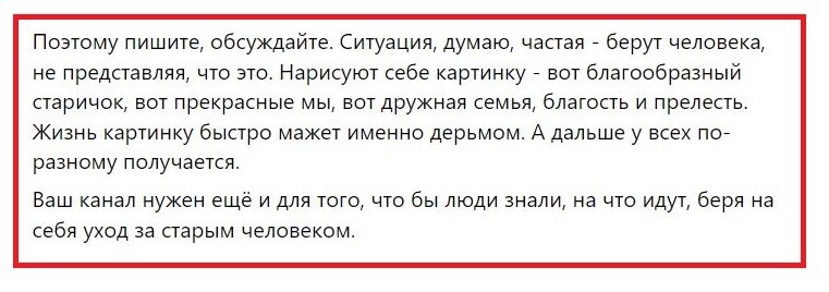 скриншот комментария из блога