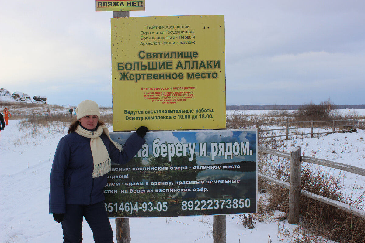 Загадочное место в Челябинской области. Святилище Большие Аллаки.  Жертвенное место. | Пошли, поехали. | Дзен