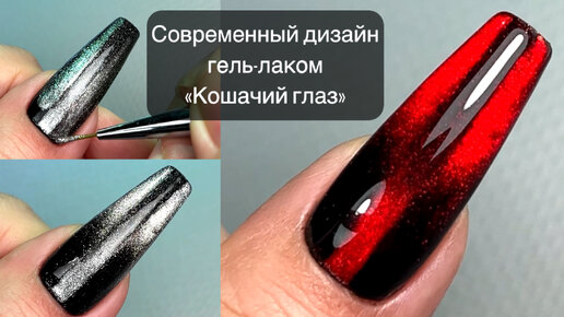 Irisk Professional Гель-лак кошачий глаз Color Diamond Cat, №002, 10 мл