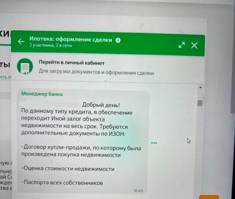 Список документов по обеспечению кредита