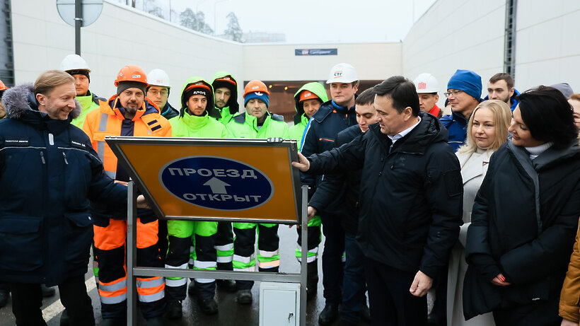    Губернатор Московской области Андрей Воробьев открывает движение на ул. Туполева в Жуковском ©Константин Семенец Пресс-служба Губернатора и Правительства Московской области