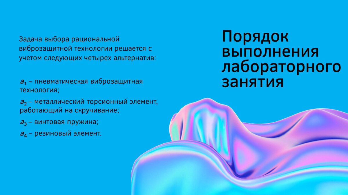 Описание альтернатив