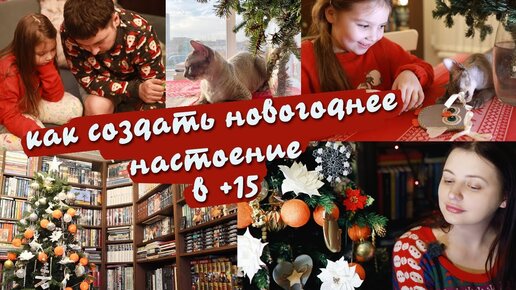 Сколько у меня книг? Новогоднее настроение, книги, фильмы, хэндмейд и парфюм. ГИГАНТСКИЙ ВЛОГМАС!