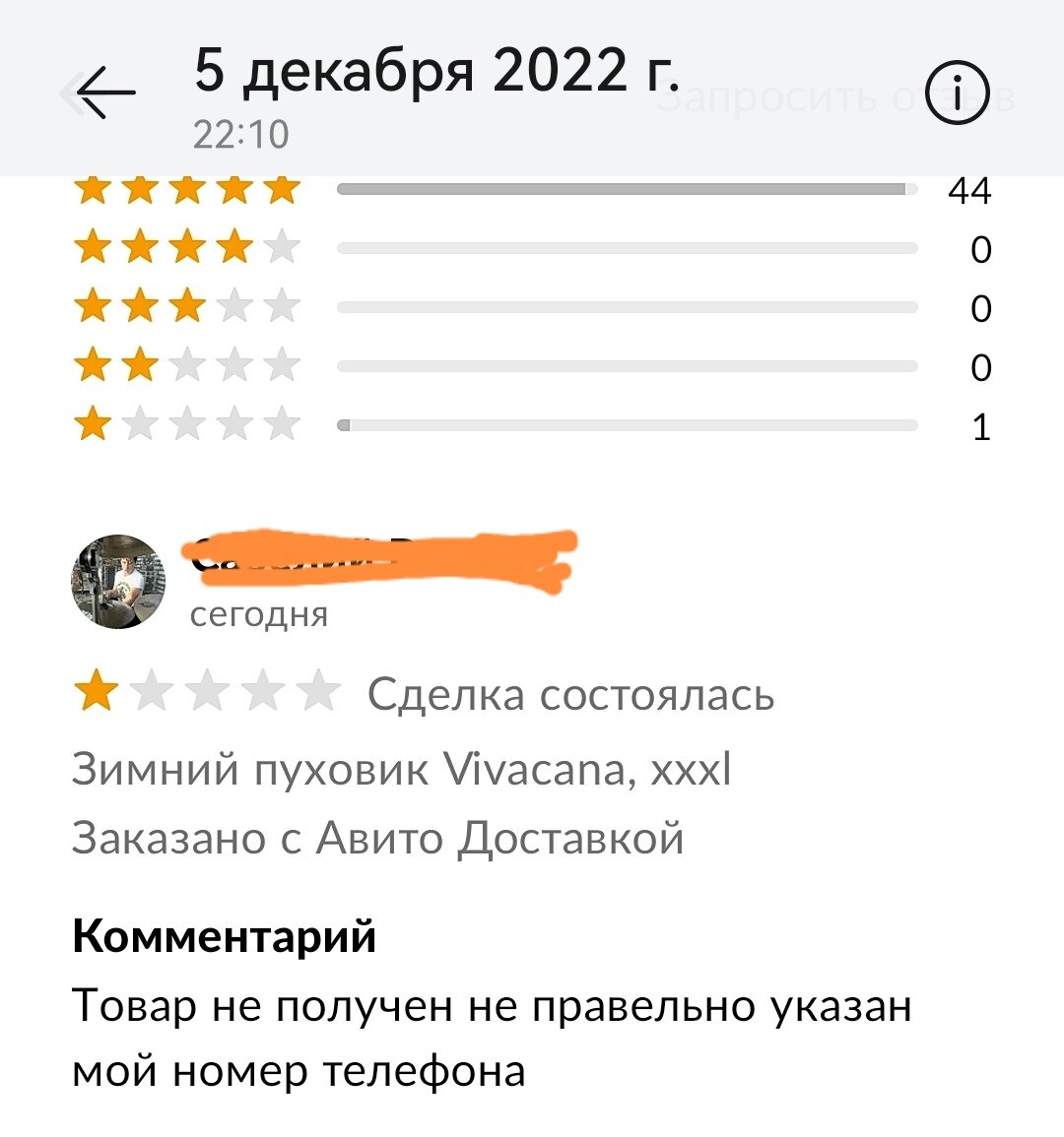 Моя самая загадочная отправка на Авито | Рассказы Русалки | Дзен