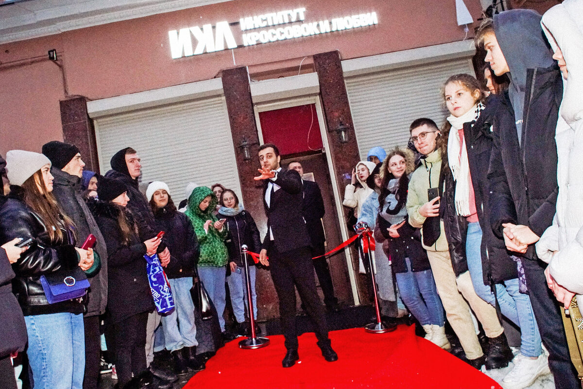     Институт кроссовок и любви: в Москве открылось креативное пространство