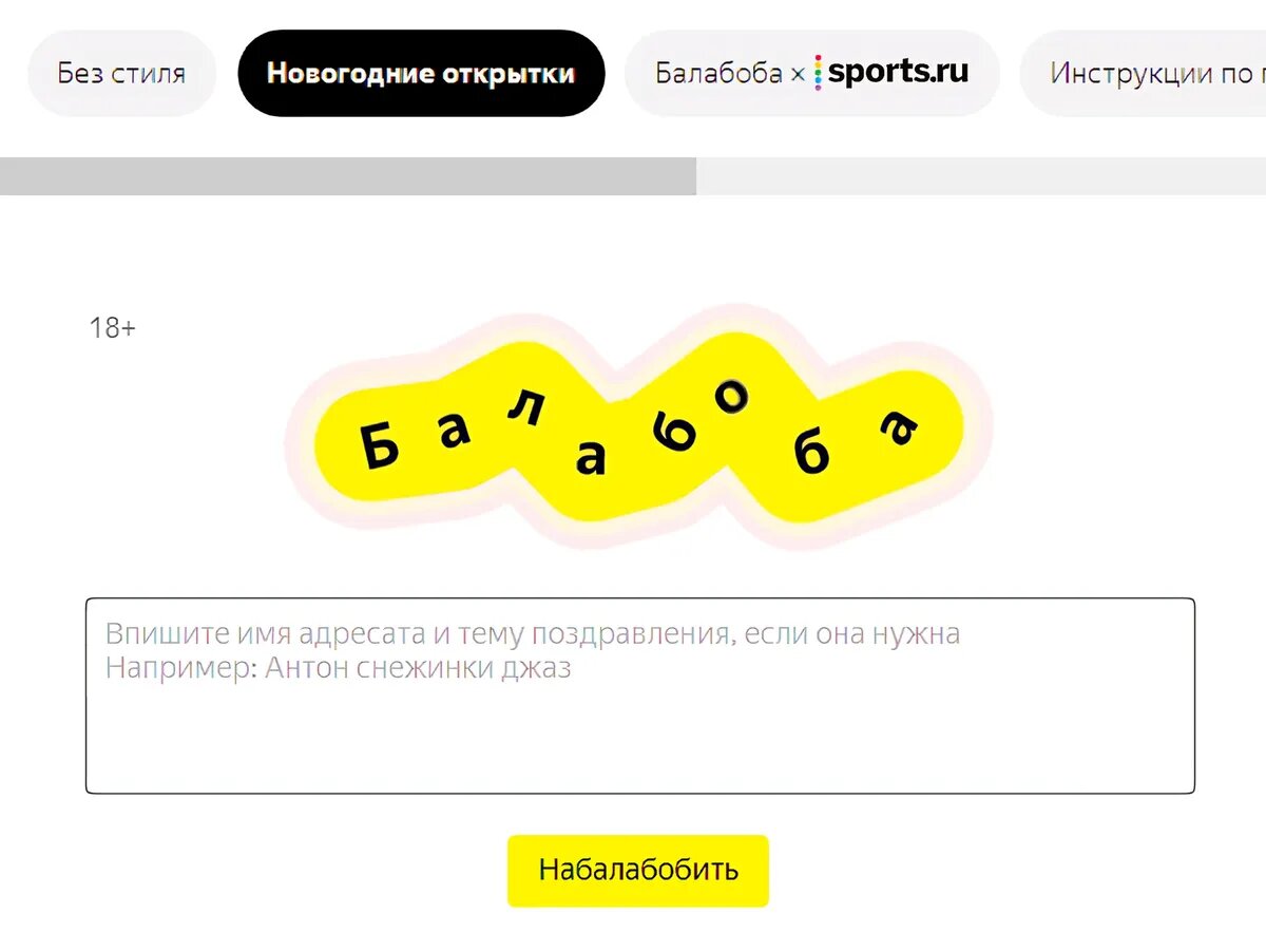 В поле текста нужно ввести ключевые слова. Фото: скриншот