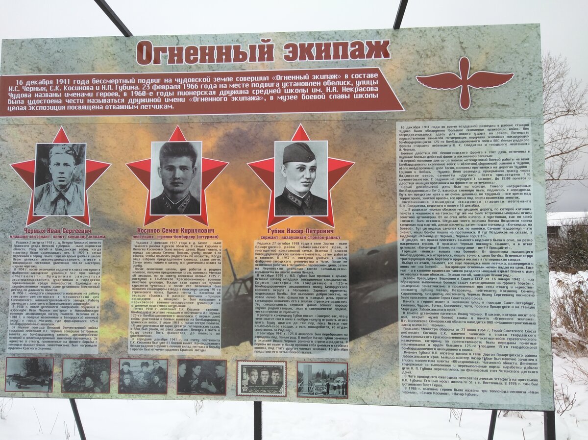 Экипаж Пе-2. Источник фото: https://pismadljaliz.livejournal.com/4957445.html?view=comments