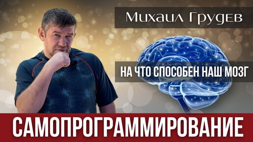 Cамопрограммирование. Состояние и технологии формирующие наше будущее. Михаил Грудев. ИЗВОР