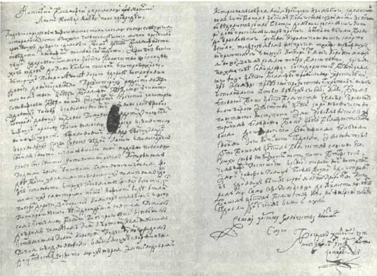 Письмо Богдана Хмельницкого Московскому царю Алексею Михайловичу. Источник: 2. НАЧАЛЬНЫЙ ПЕРИОД ОСВОБОДИТЕЛЬНОЙ ВОЙНЫ 1648–1654 ГГ. И СВЕРЖЕНИЕ ВЛАСТИ ШЛЯХЕТСКОЙ ПОЛЬШИ НА УКРАИНЕ. ВСЕОБЩЕЕ СТРЕМЛЕНИЕ НАРОДНЫХ МАСС К ВОССОЕДИНЕНИЮ УКРАИНЫ С РОССИЕЙ. История Украинской ССР в десяти томах. Том третий, https://history.wikireading.ru/345412