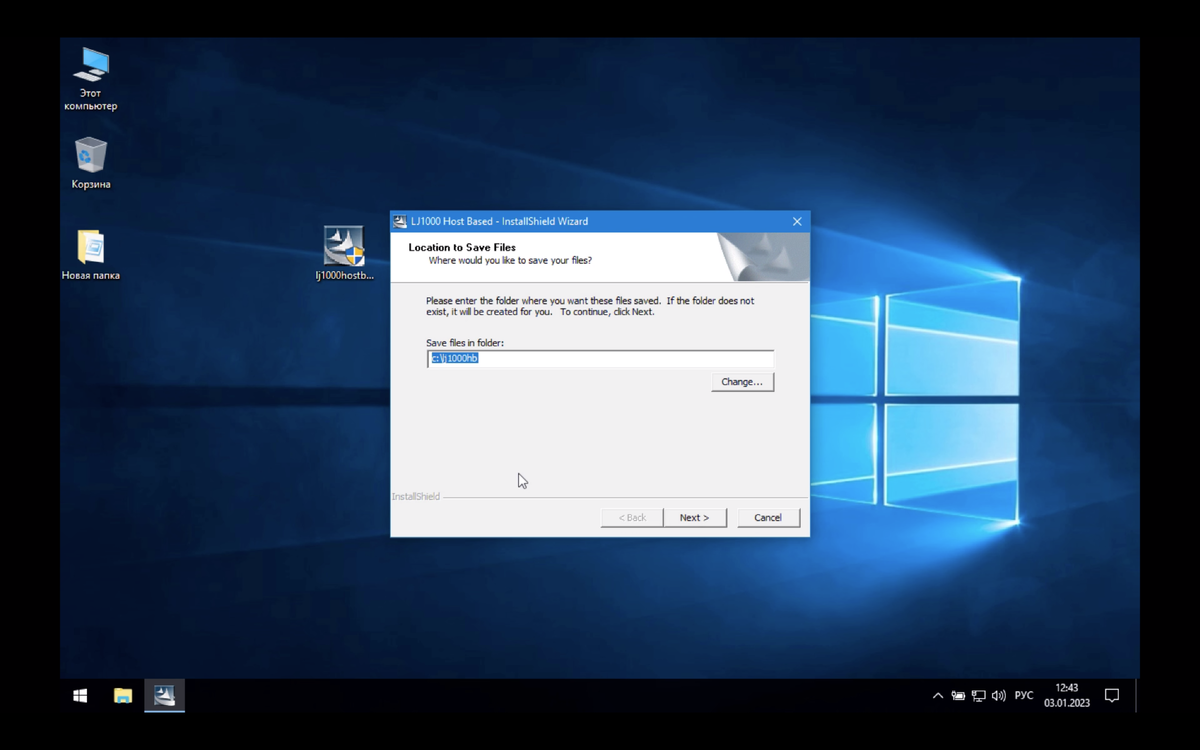 Окно установщика.