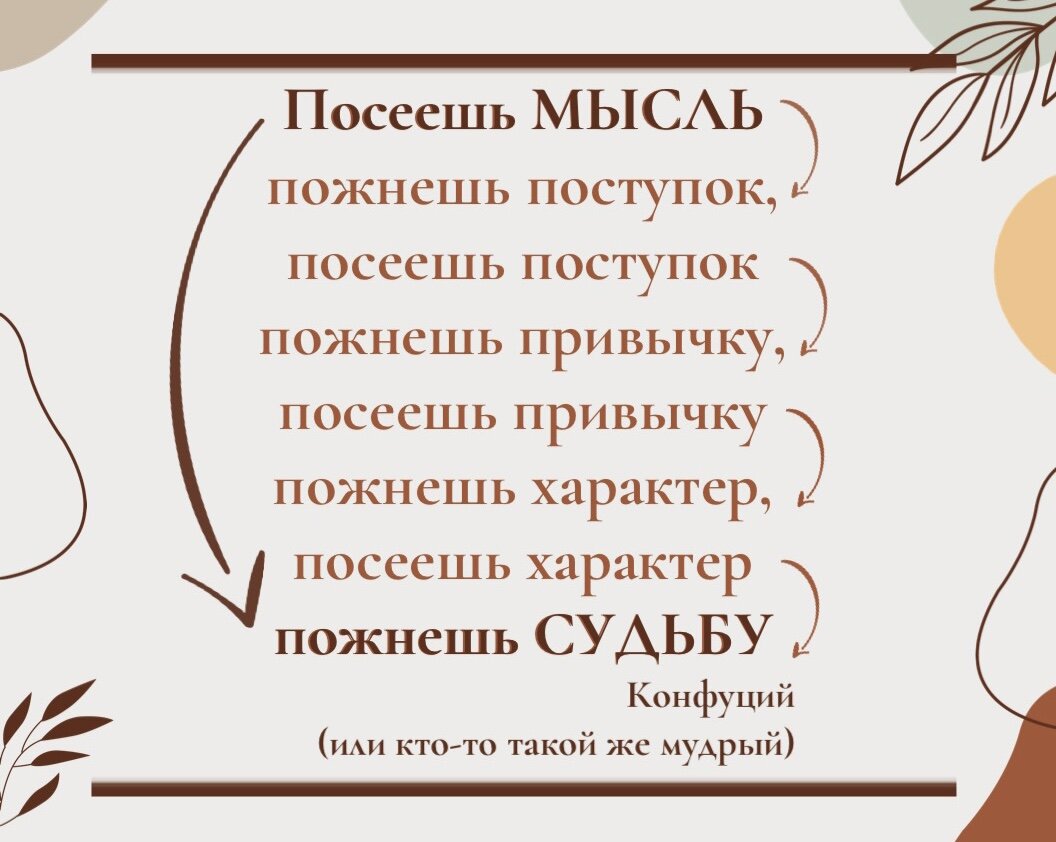 Почему мысли материальны?!