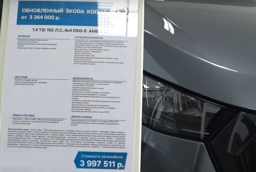 Какие Skoda остались у дилера и на каких условиях их можно купить в 2023 году?