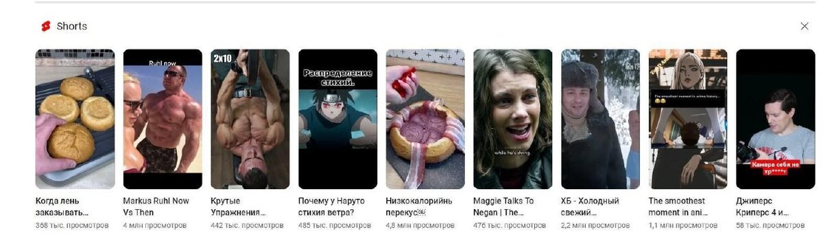 YouTube Shorts. 