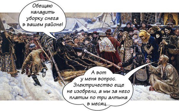 Исторические мемы