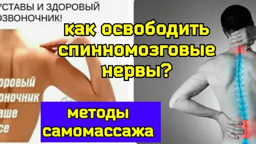 Мучаетесь от защемления спинномозговых нервов? Помогут методы декомпрессии позвоночника