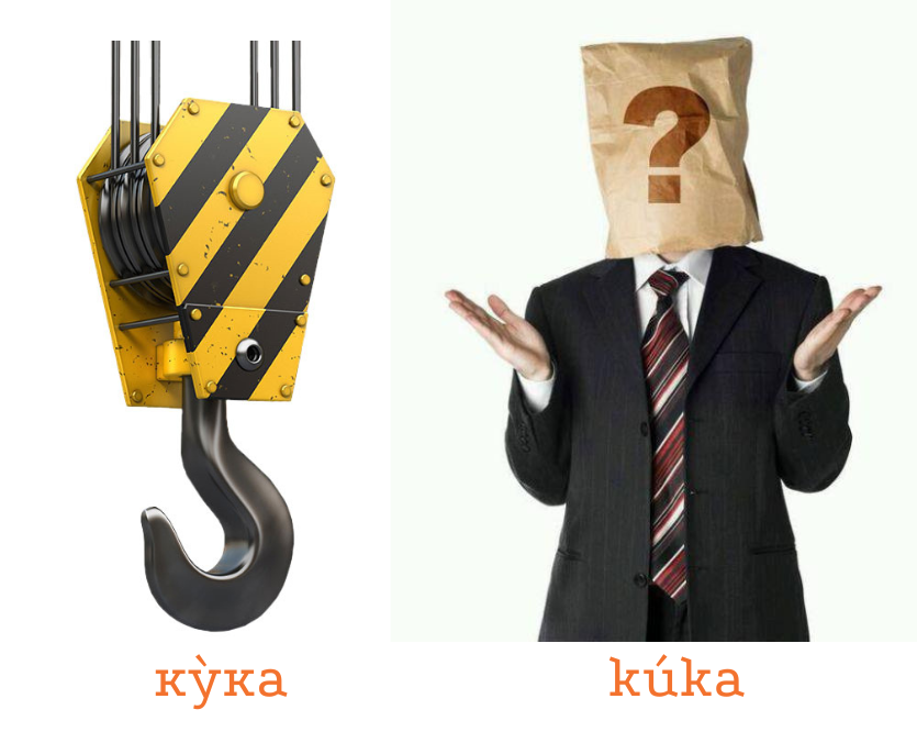 По-русски произносим "кỳка"