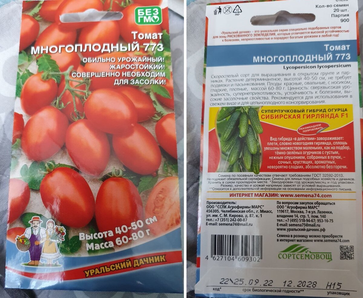 Томаты лель описание сорта фото. Сорта томатов не требующие пасынкования. Томат не требующий подвязки сорта. Марс томат описание сорта. Томат Лель характеристика.