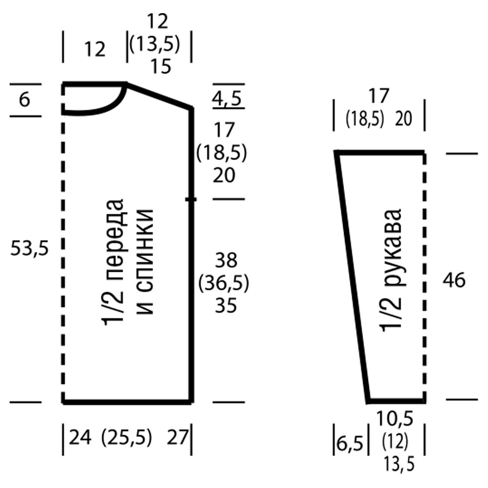 Спущенный рукав спицами схема