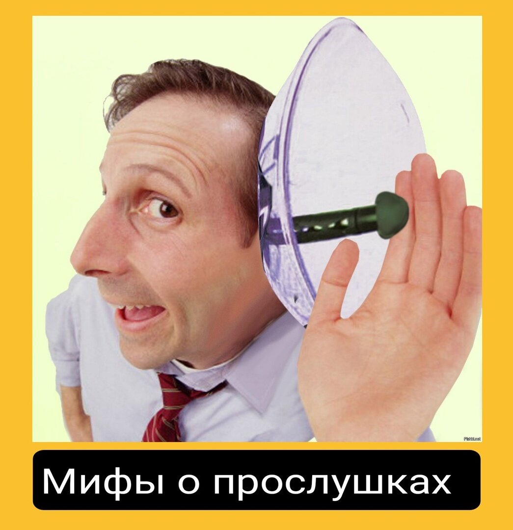 Детектив Намиг Аббасов. Виды прослушек.