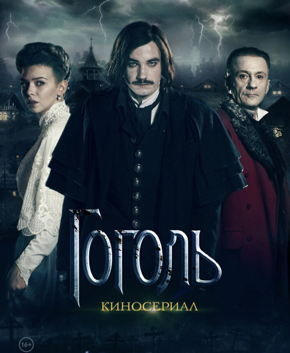 Сериал не для впечатлительных особ