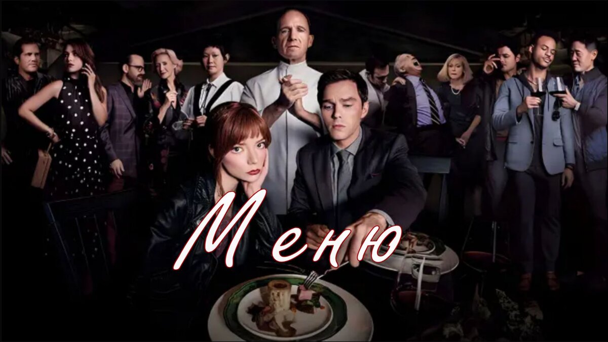 США / Триллер, комедия/ 107 минут