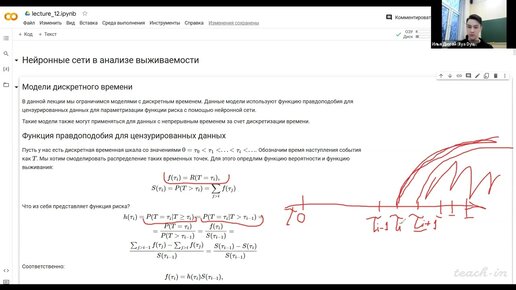 Дюгай И.А. - Машинное обучение в иммунологии и медицине - 12. Нейронные сети в анализе выживаемости