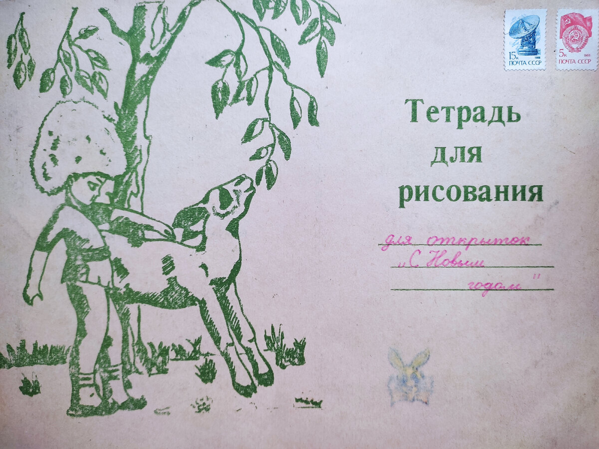 Почерк мой, когда делала не помню...