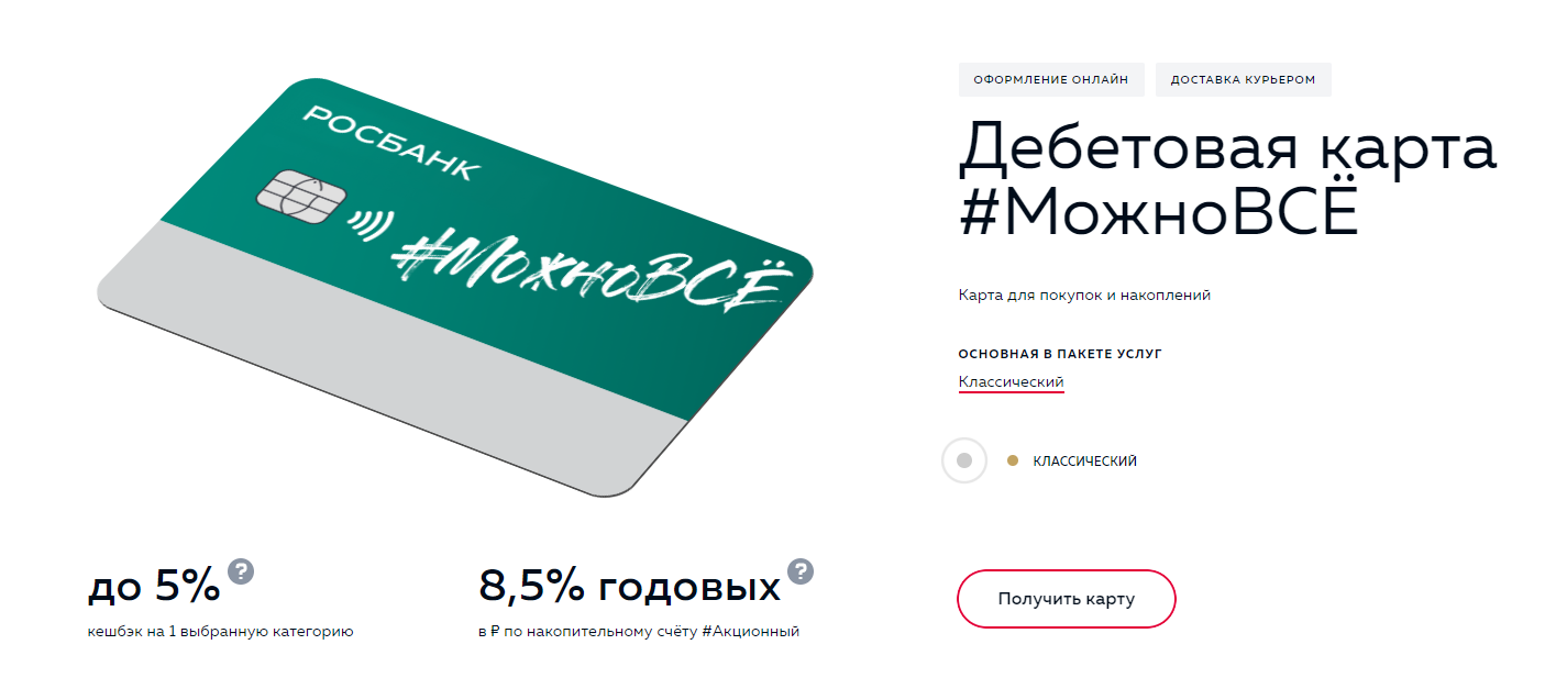 Бонусная карта smartavia
