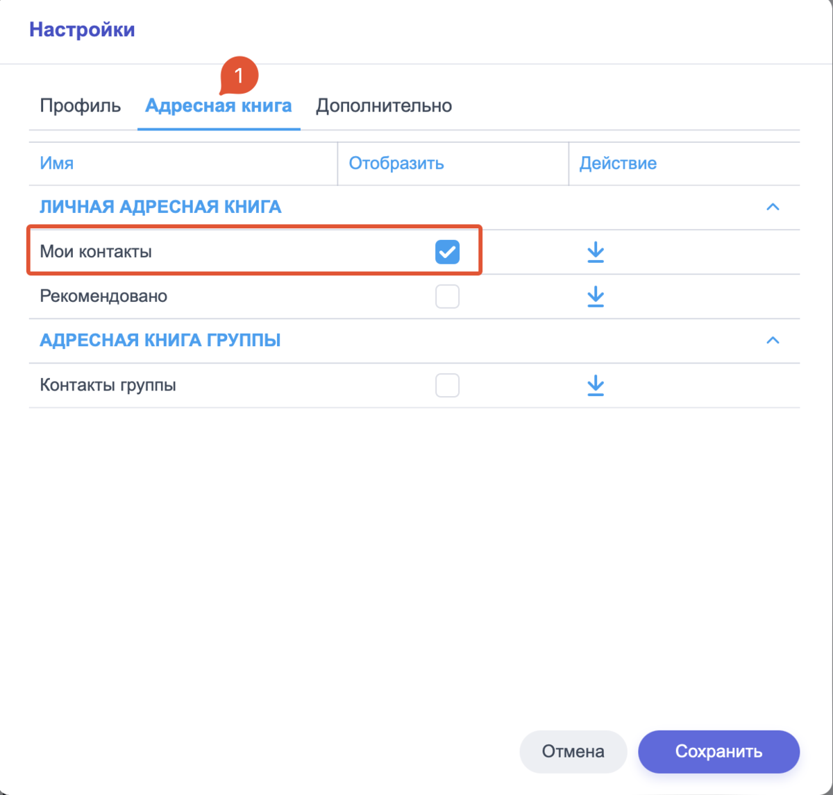 Synology Contacts на Apple MacOS и IOS | Александр Linux | Дзен