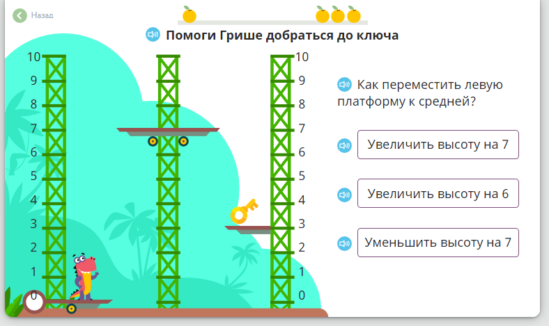 Математика презентация 1 класс сложение и вычитание 1