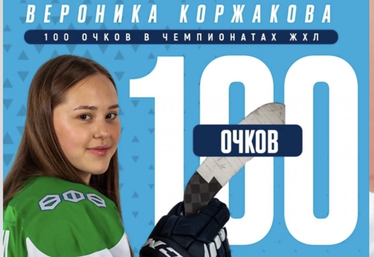    Сорокина и Коржакова из «Агидели» лучшие игроки недели в чемпионате ЖХЛ