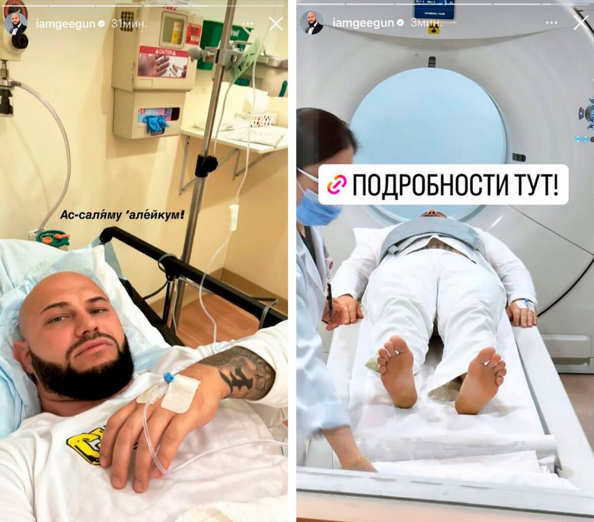    Джиган попал в больницу Фото: Инстаграм (запрещен в РФ) Дениса