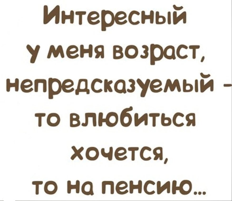 Смешные анекдоты про пенсионеров и пенсию.