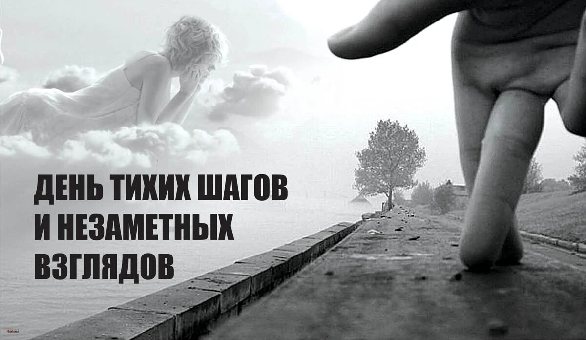 День тихих шагов и незаметных взглядов. Иллюстрация: «Курьер.Среда»