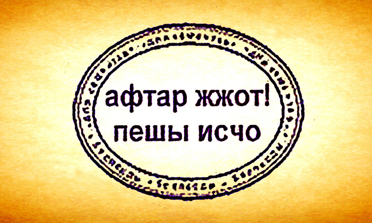 Текст и коллаж автора канала