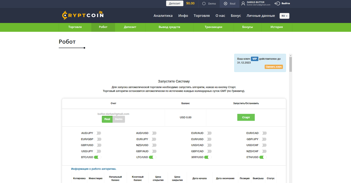 Теперь  для  запуска  торгового  алгоритма  вам необходимо в платформе https://cryptcoin24.