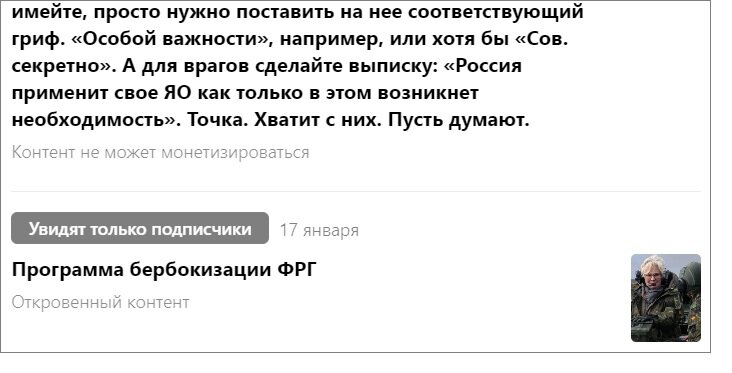 Кстати, задача для умных: найдите в моей заметке "Программа бербокизации ФРГ" откровенный контент. Алгоритм вот нашел.