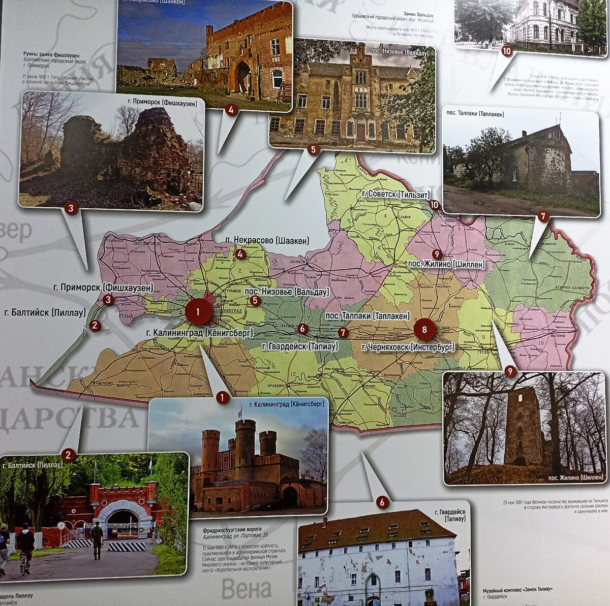 Карта области