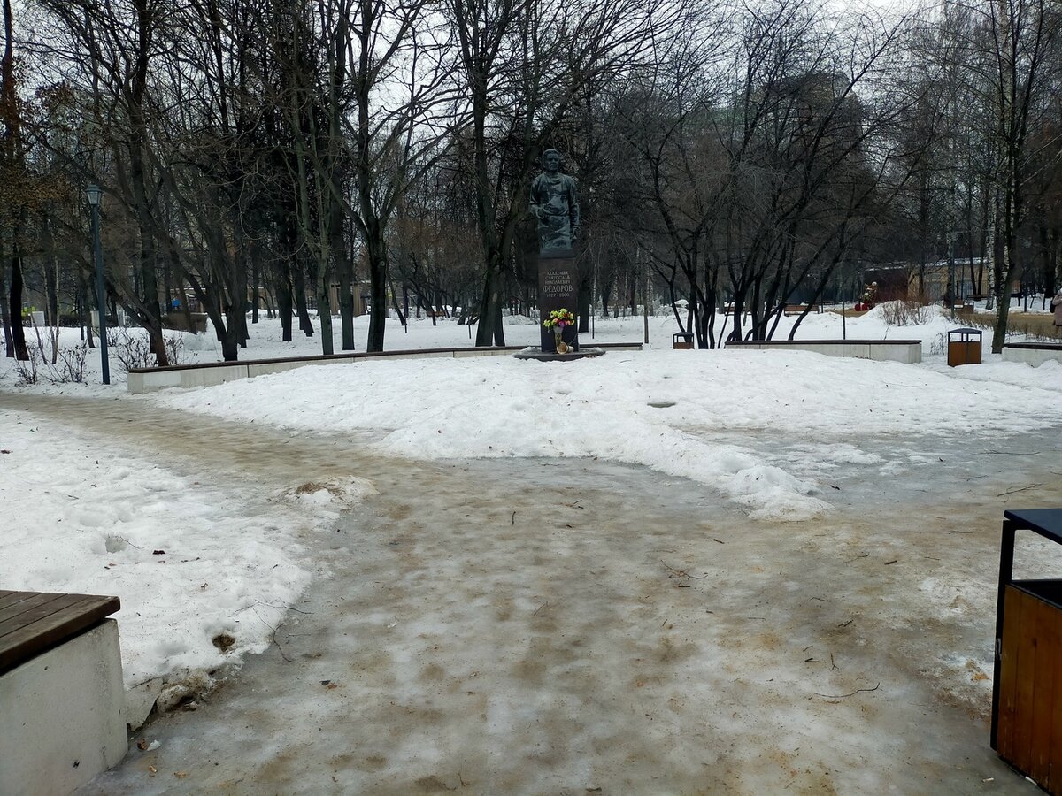 Сама скульптура